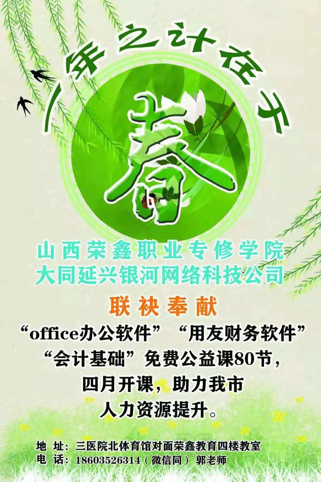 財(cái)務(wù)基礎(chǔ)、軟件實(shí)操——用友免費(fèi)公益培訓(xùn)