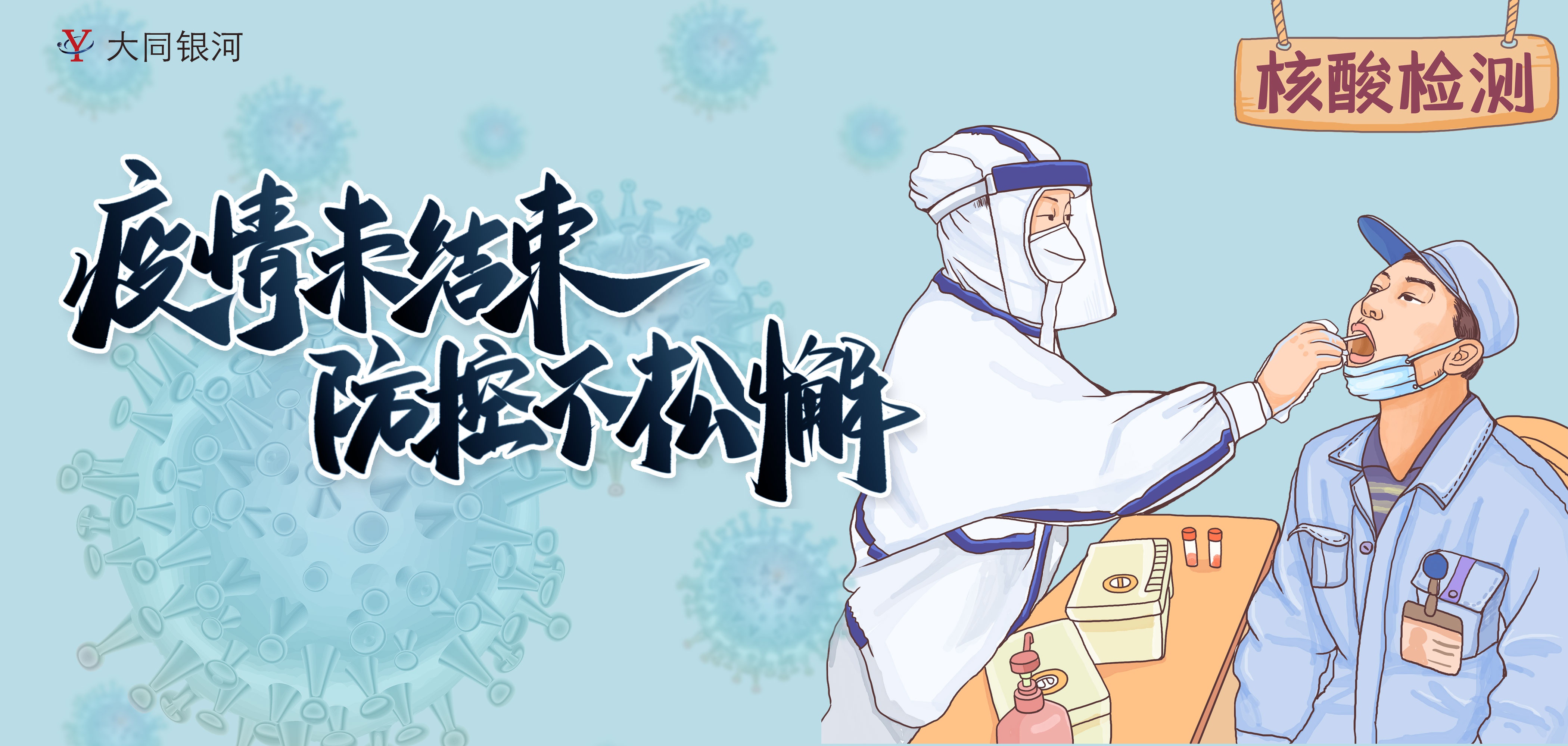 靜默期間——工作學習我們從未放松！