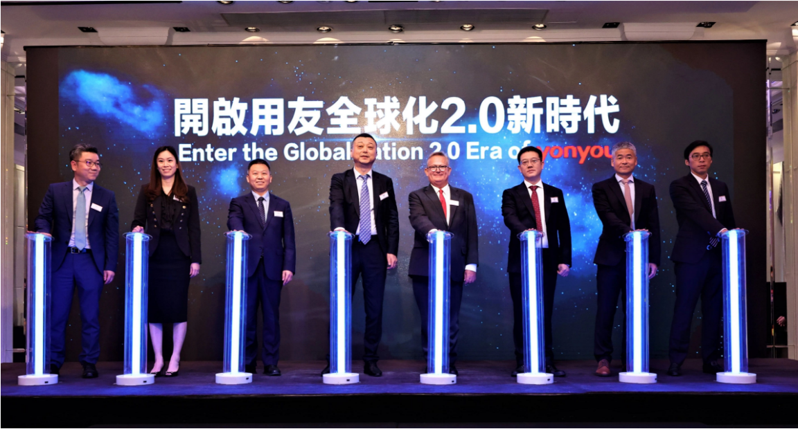 從亞太到全球！用友升級全球化業(yè)務體系，數(shù)智賦能企業(yè)全球化發(fā)展